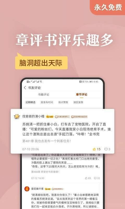 塔读小说免费版(会员兑换码)(3)