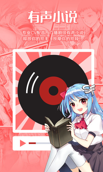 sf轻小说手机版(2)