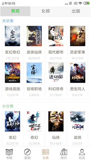 你懂小说手机版(2)