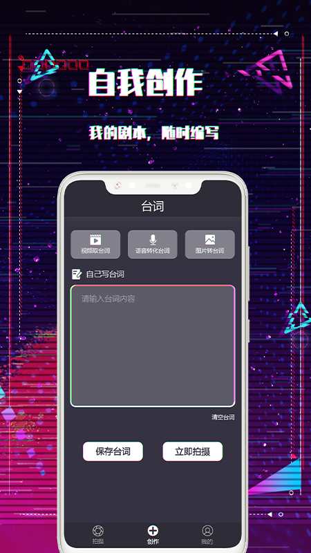 快提词台词大师(3)