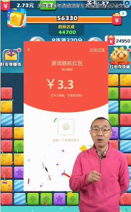 阿伟消消乐红包版正版(2)