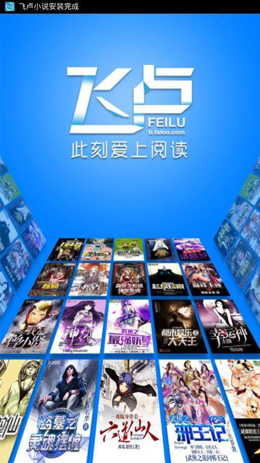 飞卢小说无付费最新版(1)