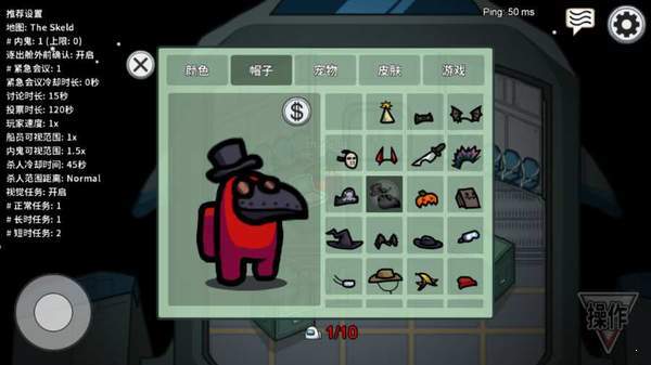 Among Us多职业模组汉化版(4)