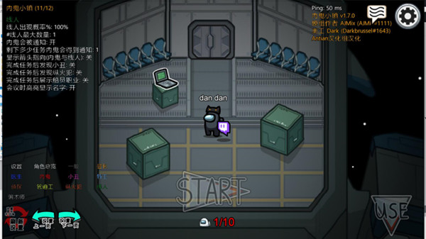 Among Us内鬼小镇模组汉化版(1)