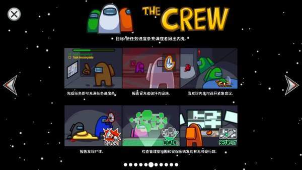 Among Us多职业模组汉化版(2)