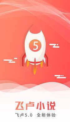 2020飞卢永久vip账号手机版(1)