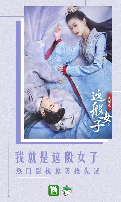 晋江小说阅读安卓版(1)