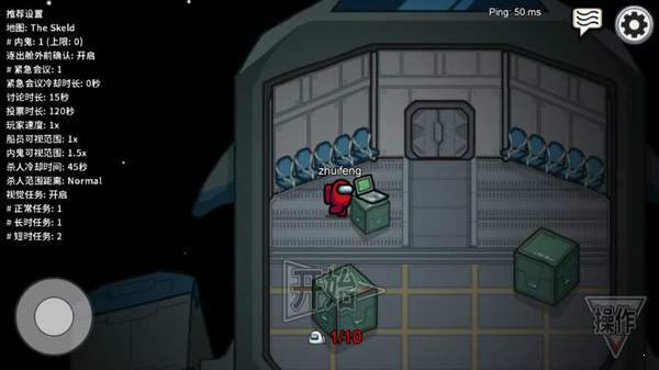 Among Us多职业模组汉化版(3)