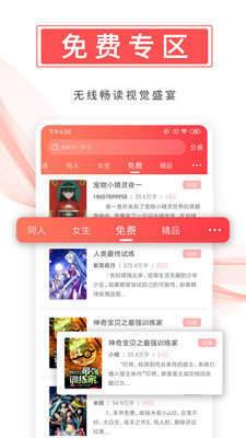 2020飞卢永久vip账号手机版(3)