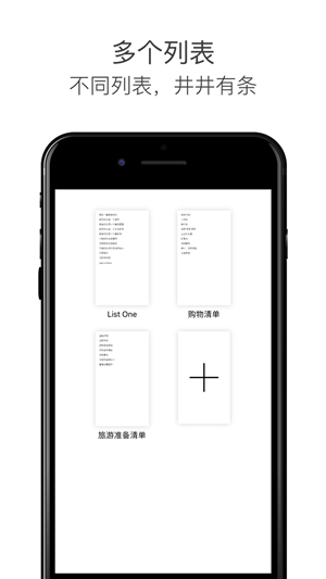 极简清单待办提醒(1)