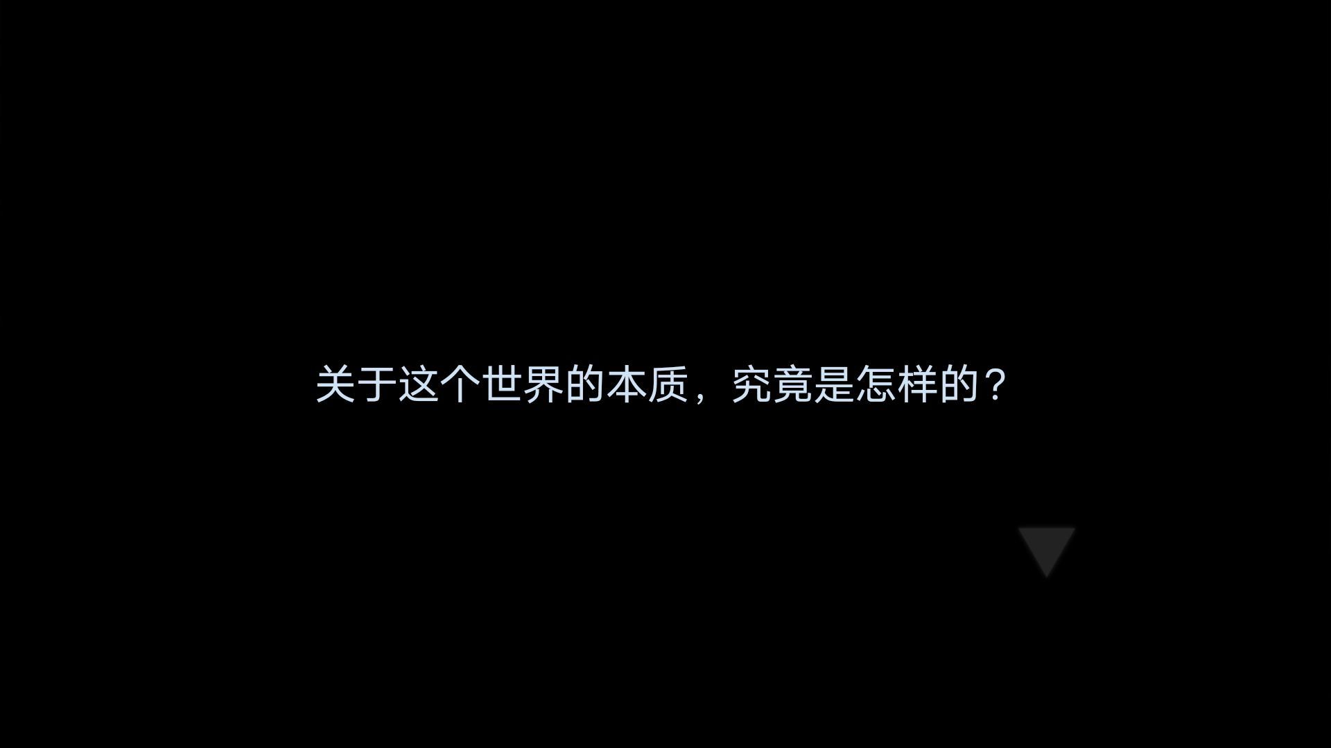 穿越空与时的境界(2)