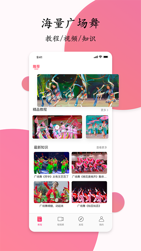 自学广场舞蹈(2)