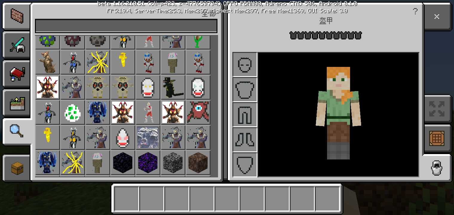 我的世界奥特曼模组(4)