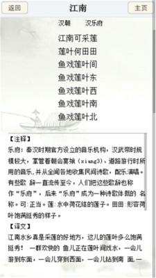 小学诗词大会(1)