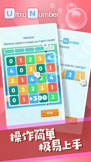 果乐合并数字红包版(4)