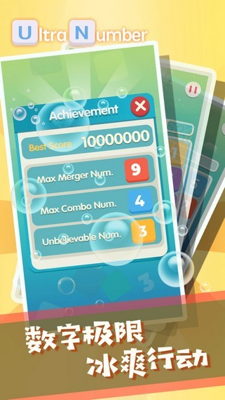 果乐合并数字红包版(2)