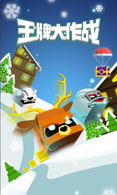 王牌大作战手机版(1)