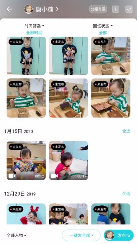 小回忆老师端(2)