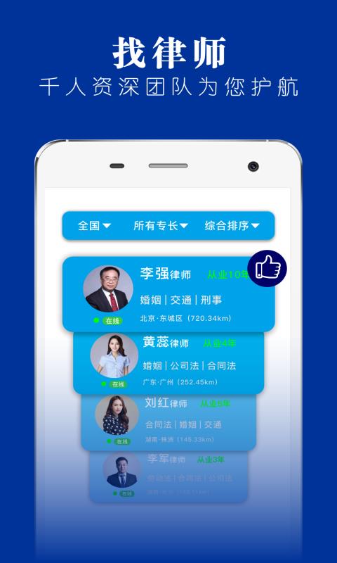 律师堂法律咨询(4)