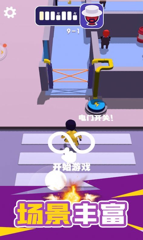 火柴人潜入大师(1)