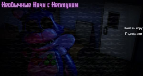 不同寻常的夜晚(1)