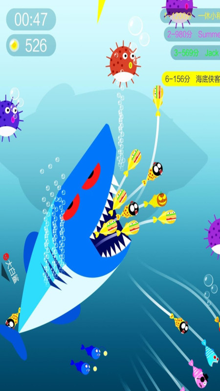 大鲨鱼吃小鱼(2)