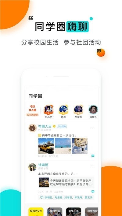 今日校园假条生成(1)