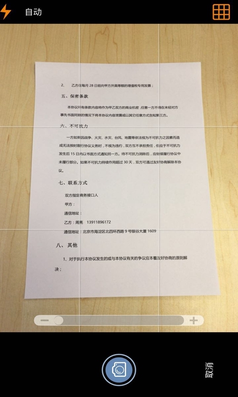 慧视OCR文字识别(4)