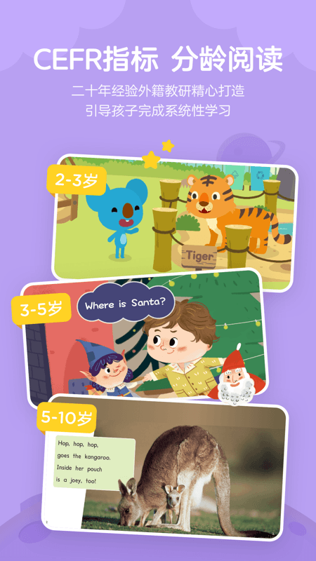 小狐英语绘本(3)