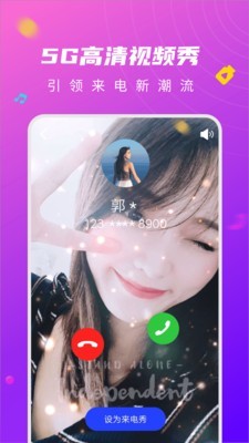 来电闪光提醒(1)