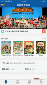 北外壹佳英语(1)