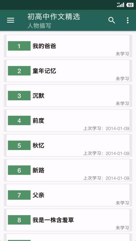 高中作文精选(3)
