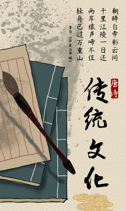 唐诗宋词鉴赏(2)