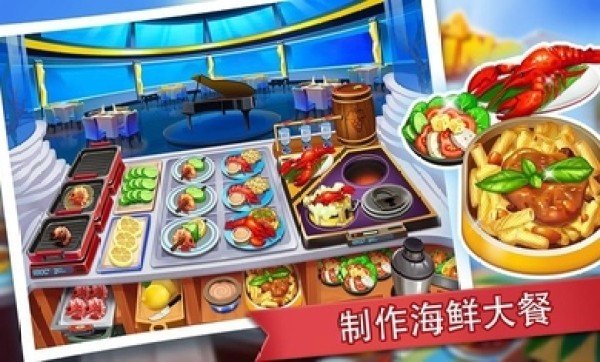 疯狂餐厅经营(2)