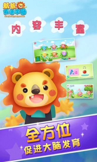 航航英语字母自然拼读(3)