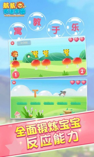 航航英语字母自然拼读(1)