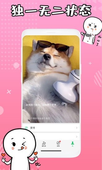 状态背景视频(2)