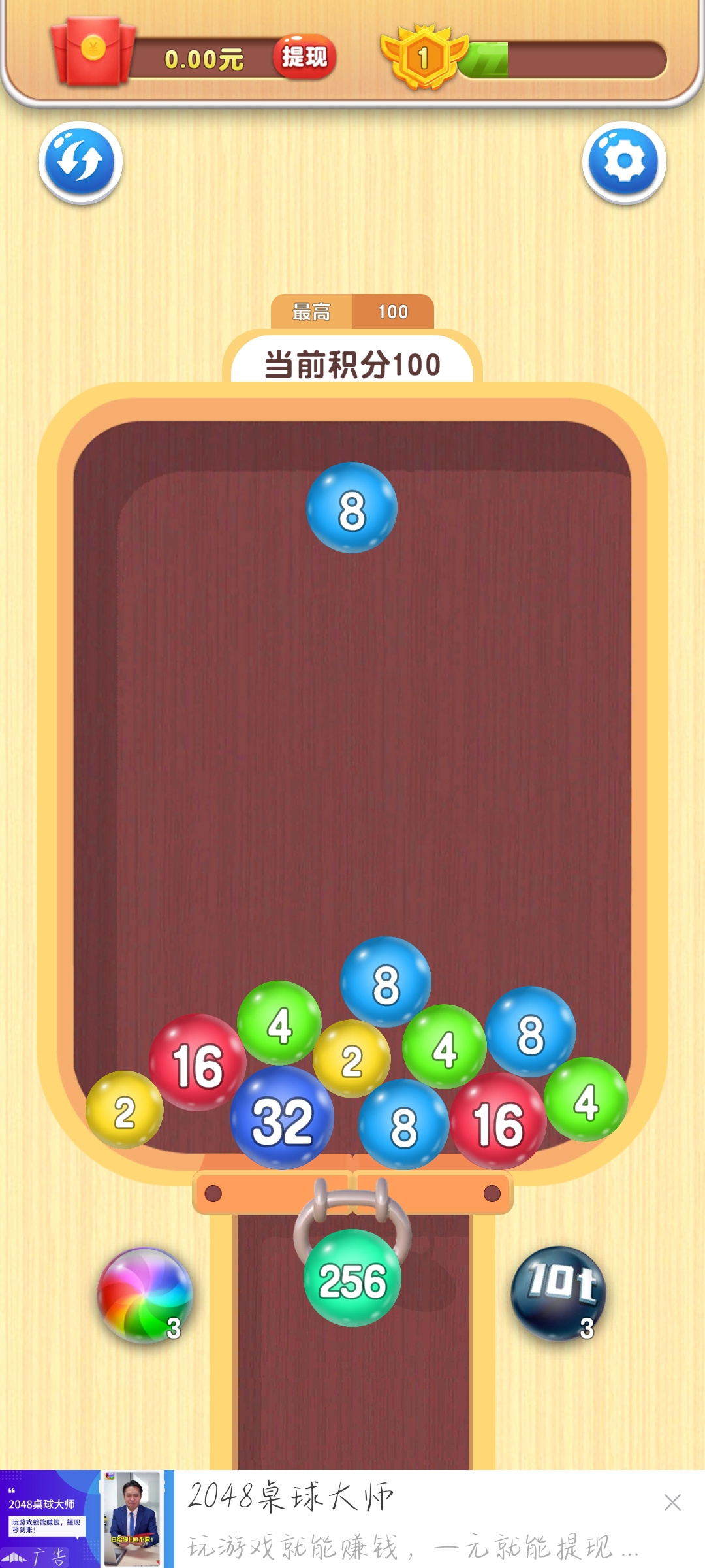 2048疯狂对对碰红包谢广坤版(2)