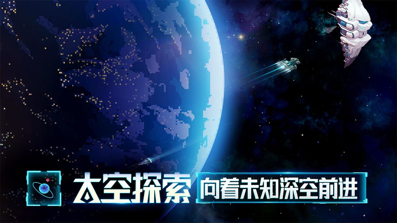 星舰起航(5)