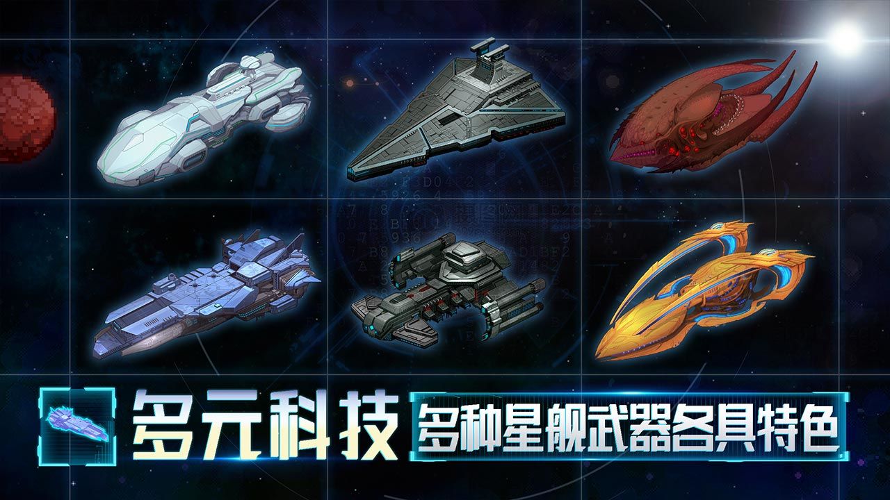 星舰起航(2)