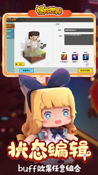 迷你世界单机版手机版(3)