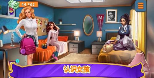 校园约会模拟器(2)