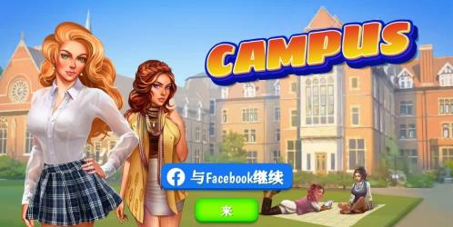 校园约会模拟器(1)