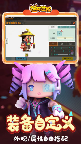 迷你世界单机版手机版(4)