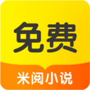 米阅小说旧版本