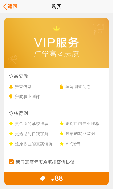 小猿高考查询(4)