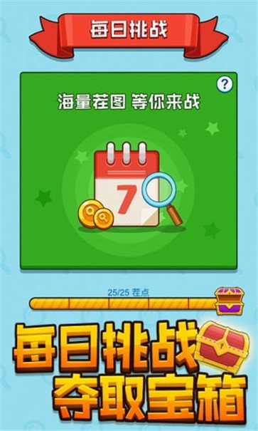 找茬我最强红包版(1)