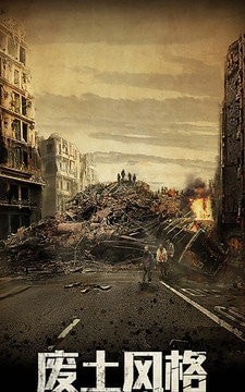 末日行动极速突围(1)