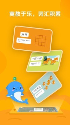 海豚绘本阅读(4)