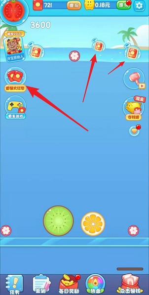 西瓜爱消除2红包版(2)